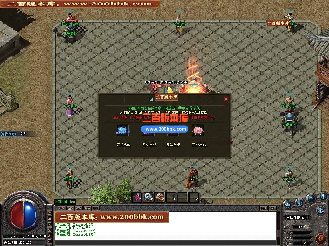 04月武神沉默之天空之城新篇章攻速无限刀三职业版本-10大陆-传奇单机版下载-GOM引擎 - GOM