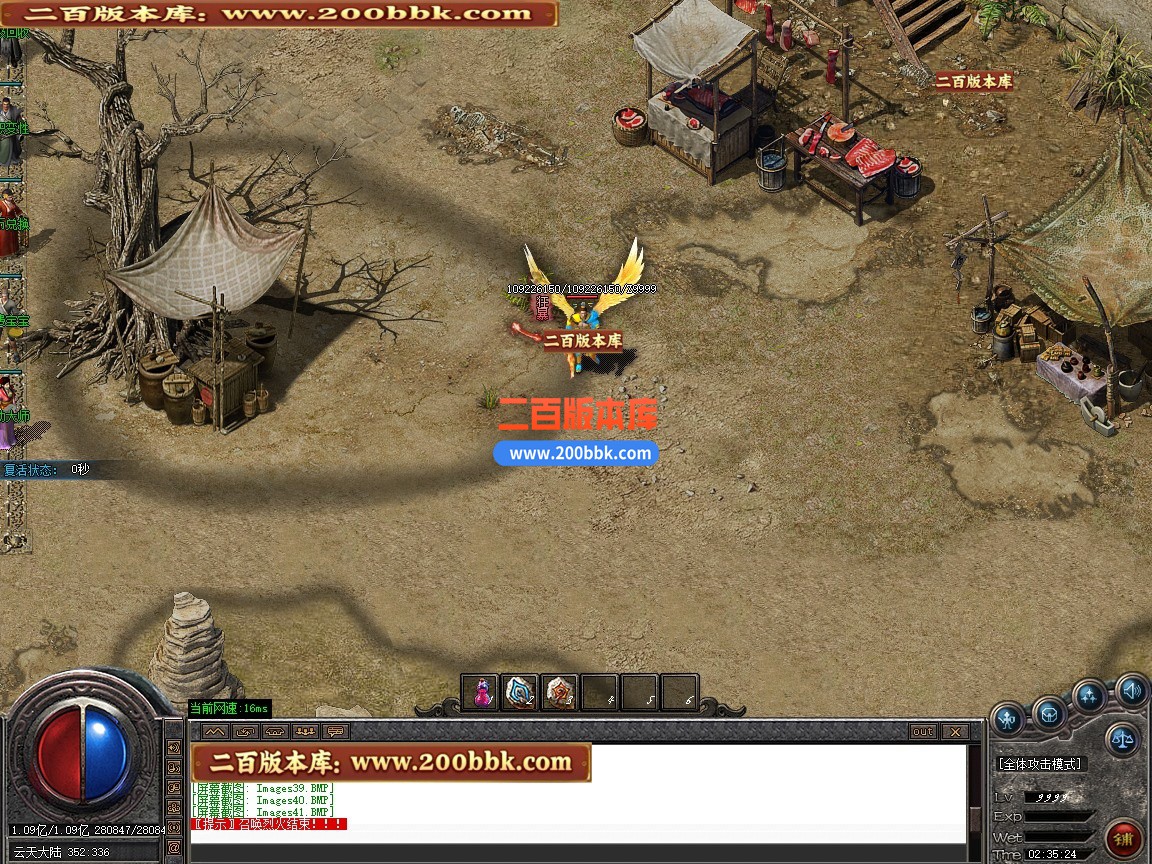 04月武神沉默之天空之城新篇章攻速无限刀三职业版本-10大陆-传奇单机版下载-GOM引擎 - GOM