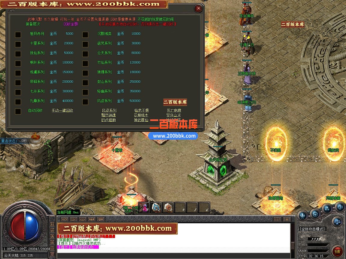 04月武神沉默之天空之城新篇章攻速无限刀三职业版本-10大陆-传奇单机版下载-GOM引擎 - GOM