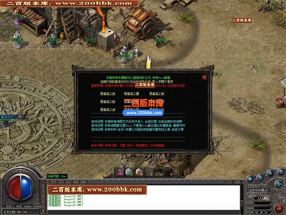 04月武神沉默之天空之城新篇章攻速无限刀三职业版本-10大陆-传奇单机版下载-GOM引擎 - GOM