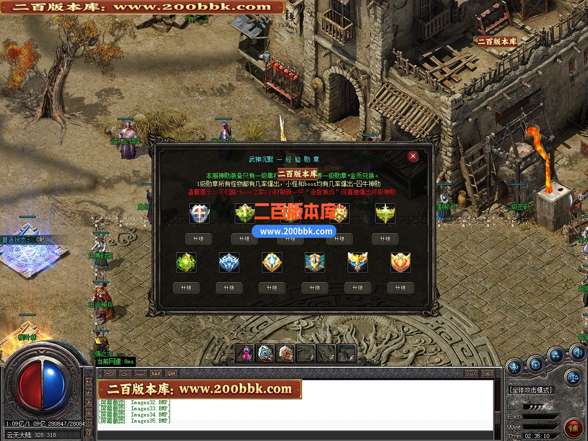 04月武神沉默之天空之城新篇章攻速无限刀三职业版本-10大陆-传奇单机版下载-GOM引擎 - GOM