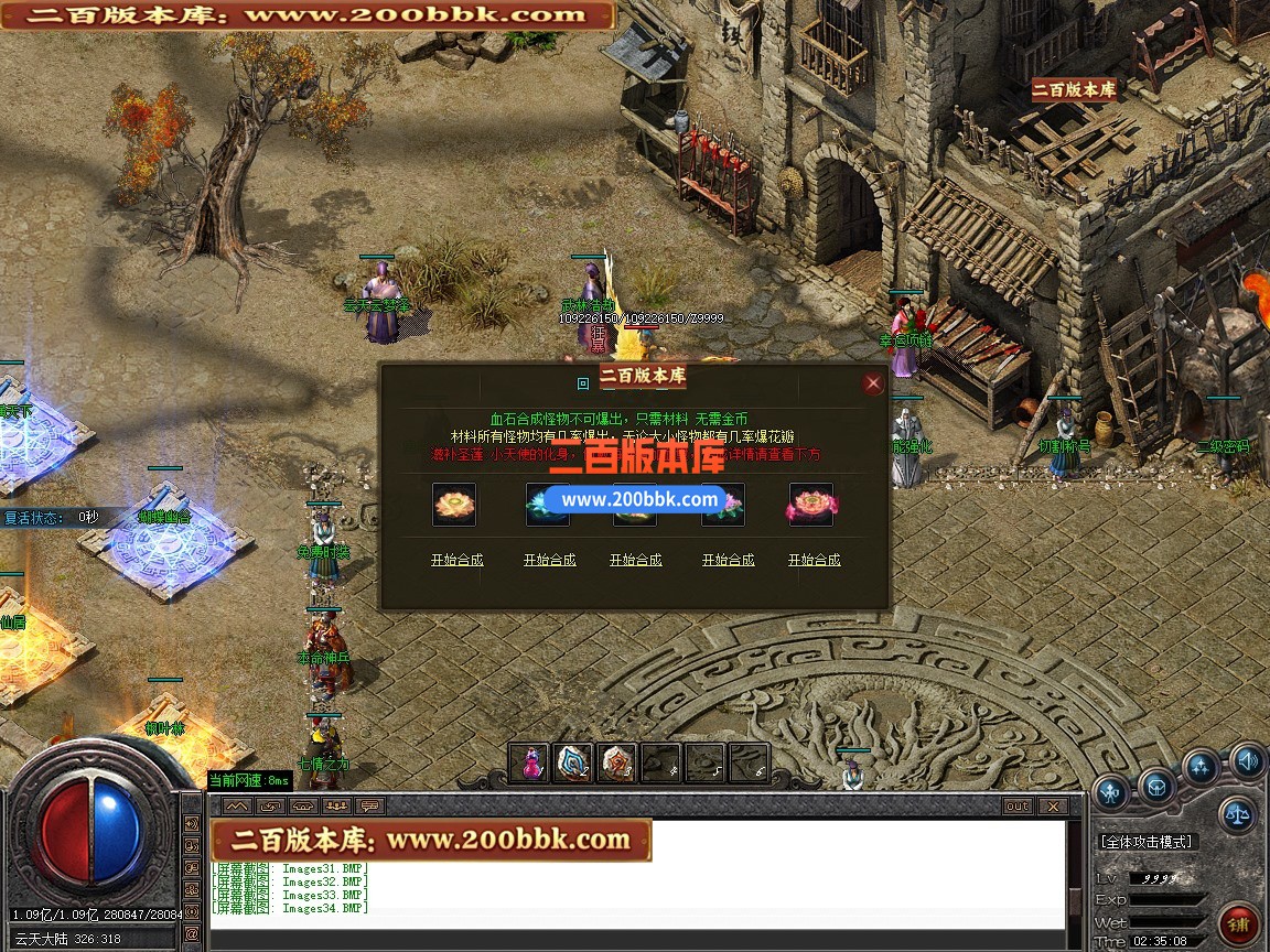 04月武神沉默之天空之城新篇章攻速无限刀三职业版本-10大陆-传奇单机版下载-GOM引擎 - GOM