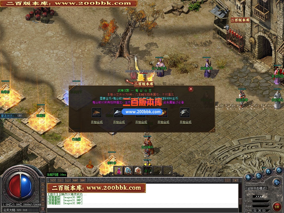 04月武神沉默之天空之城新篇章攻速无限刀三职业版本-10大陆-传奇单机版下载-GOM引擎 - GOM