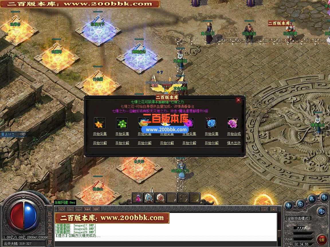04月武神沉默之天空之城新篇章攻速无限刀三职业版本-10大陆-传奇单机版下载-GOM引擎 - GOM