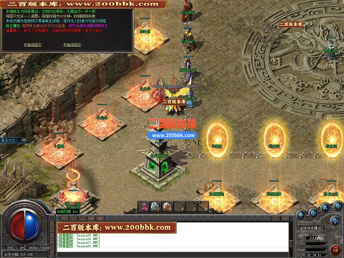 04月武神沉默之天空之城新篇章攻速无限刀三职业版本-10大陆-传奇单机版下载-GOM引擎 - GOM