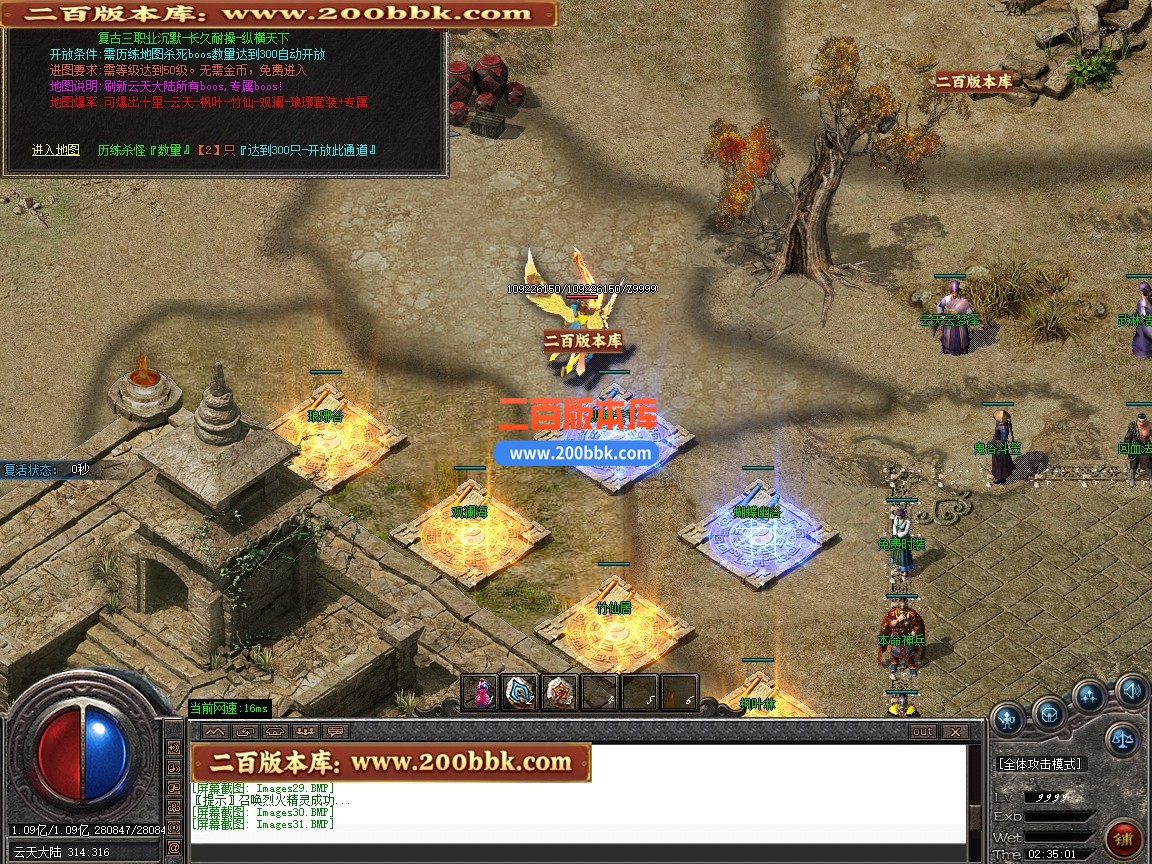 04月武神沉默之天空之城新篇章攻速无限刀三职业版本-10大陆-传奇单机版下载-GOM引擎 - GOM