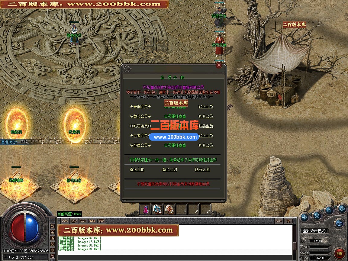04月武神沉默之天空之城新篇章攻速无限刀三职业版本-10大陆-传奇单机版下载-GOM引擎 - GOM