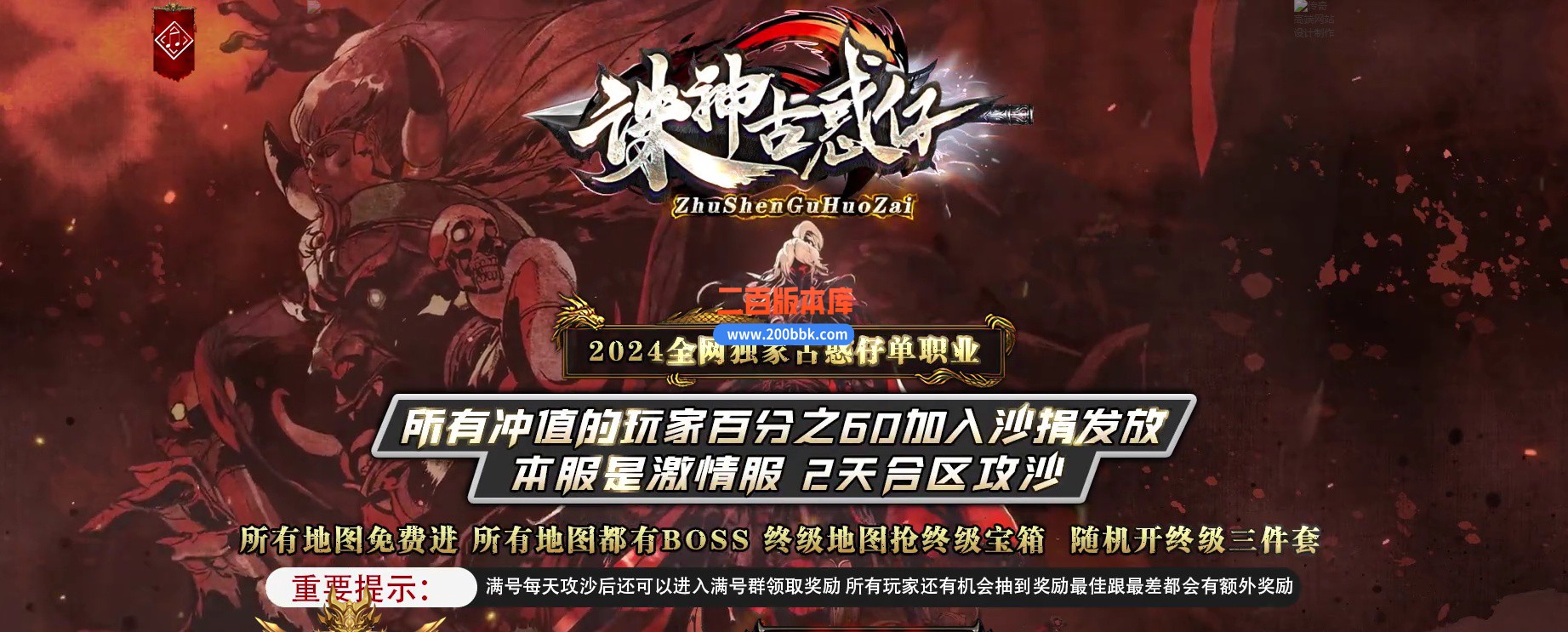 04月诸神古惑仔单职业无限刀传奇版本库-传奇单机版下载-GOM引擎