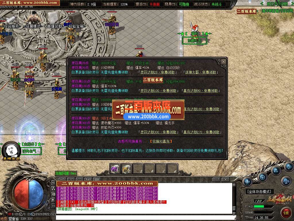 04月诸神古惑仔单职业无限刀传奇版本库-传奇单机版下载-GOM引擎 - GOM