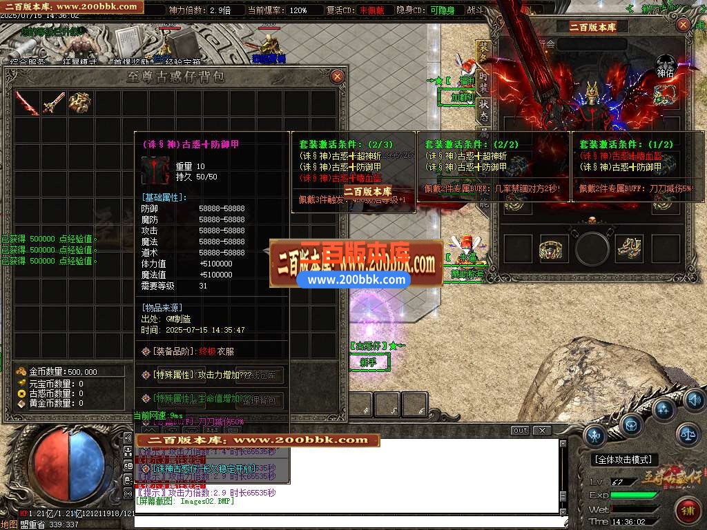 04月诸神古惑仔单职业无限刀传奇版本库-传奇单机版下载-GOM引擎 - GOM