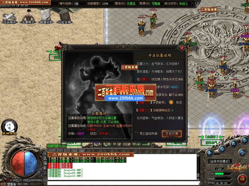 04月诸神古惑仔单职业无限刀传奇版本库-传奇单机版下载-GOM引擎 - GOM