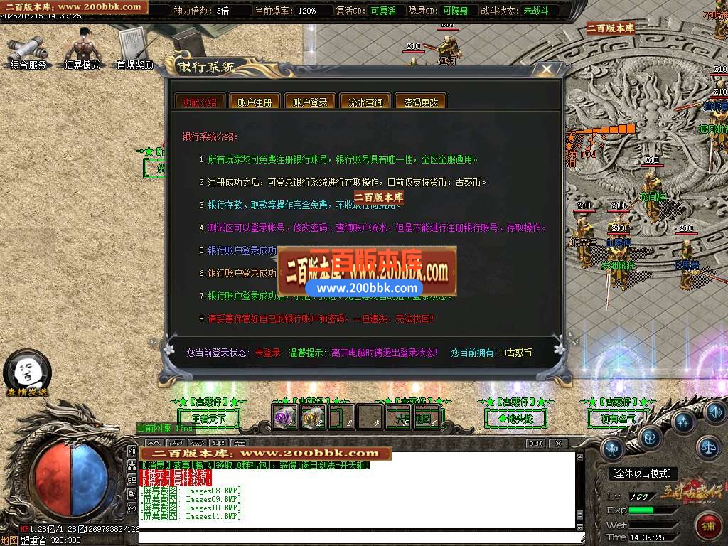 04月诸神古惑仔单职业无限刀传奇版本库-传奇单机版下载-GOM引擎 - GOM