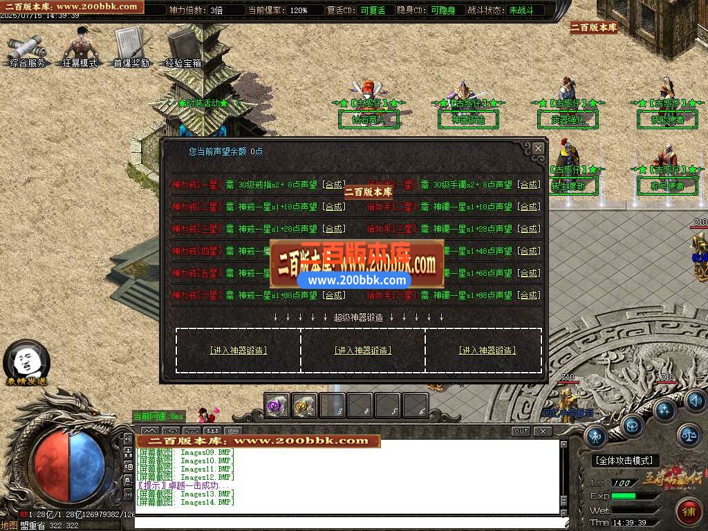 04月诸神古惑仔单职业无限刀传奇版本库-传奇单机版下载-GOM引擎 - GOM