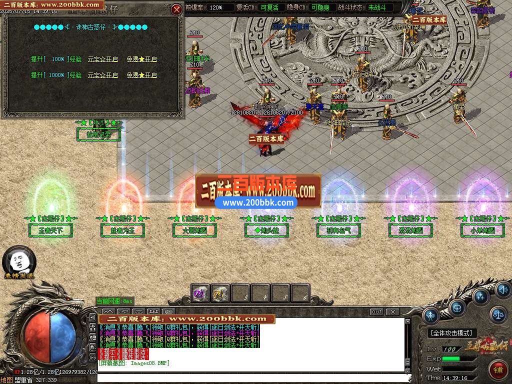 04月诸神古惑仔单职业无限刀传奇版本库-传奇单机版下载-GOM引擎 - GOM