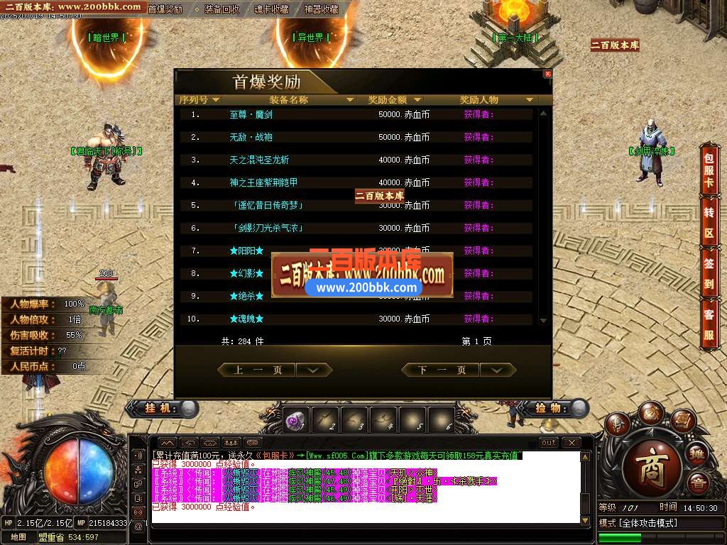 04月轩辕神剑神器迷失大极品GM版本库-七大陆-传奇单机版下载-GOM引擎 - GOM