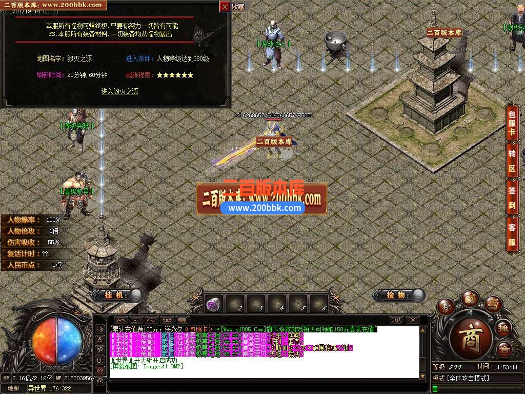 04月轩辕神剑神器迷失大极品GM版本库-七大陆-传奇单机版下载-GOM引擎 - GOM