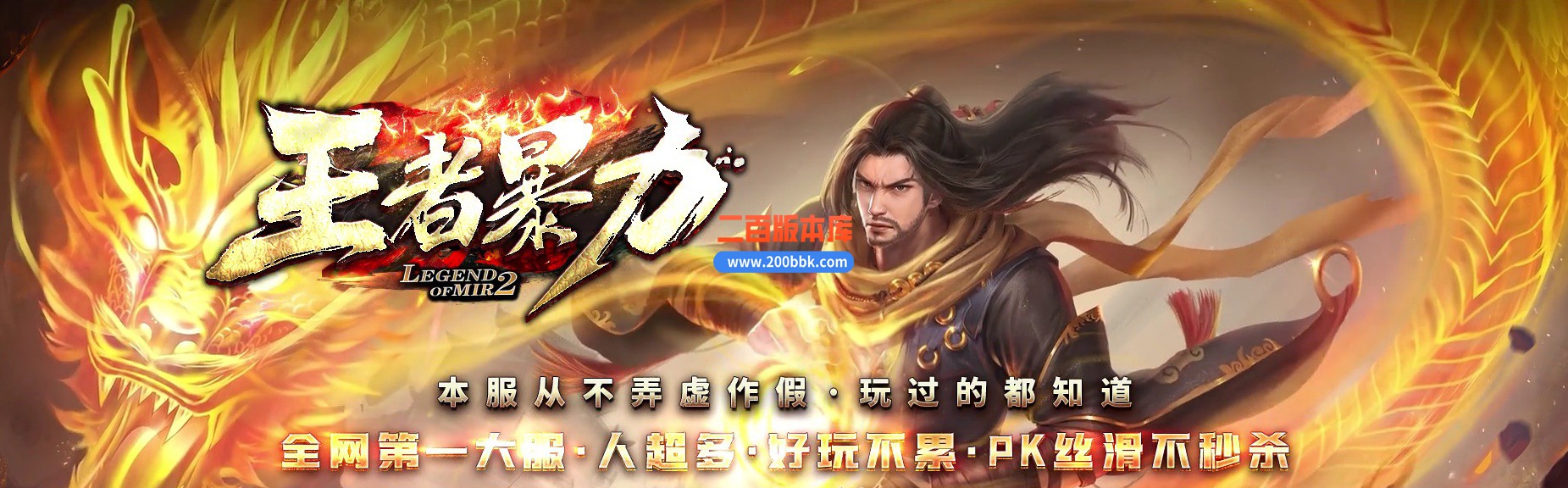 04月王者暴力神器单职业传奇客户端-传奇单机版下载-GOM引擎