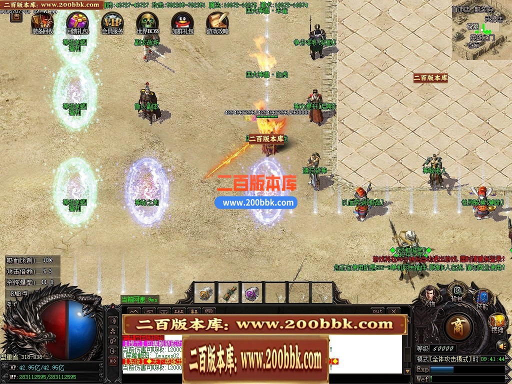 04月王者暴力神器单职业传奇客户端-传奇单机版下载-GOM引擎 - GOM