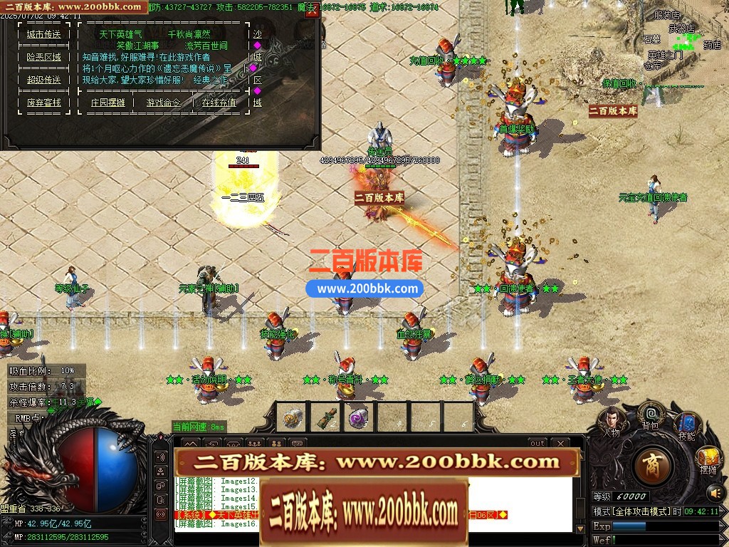 04月王者暴力神器单职业传奇客户端-传奇单机版下载-GOM引擎 - GOM