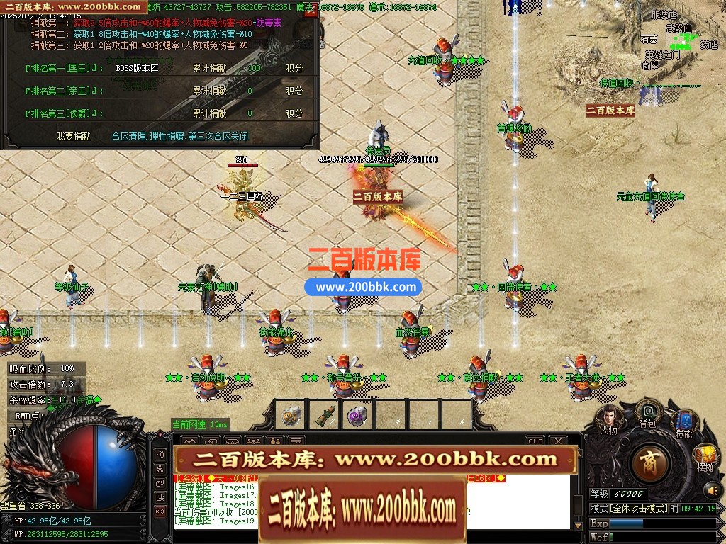 04月王者暴力神器单职业传奇客户端-传奇单机版下载-GOM引擎 - GOM