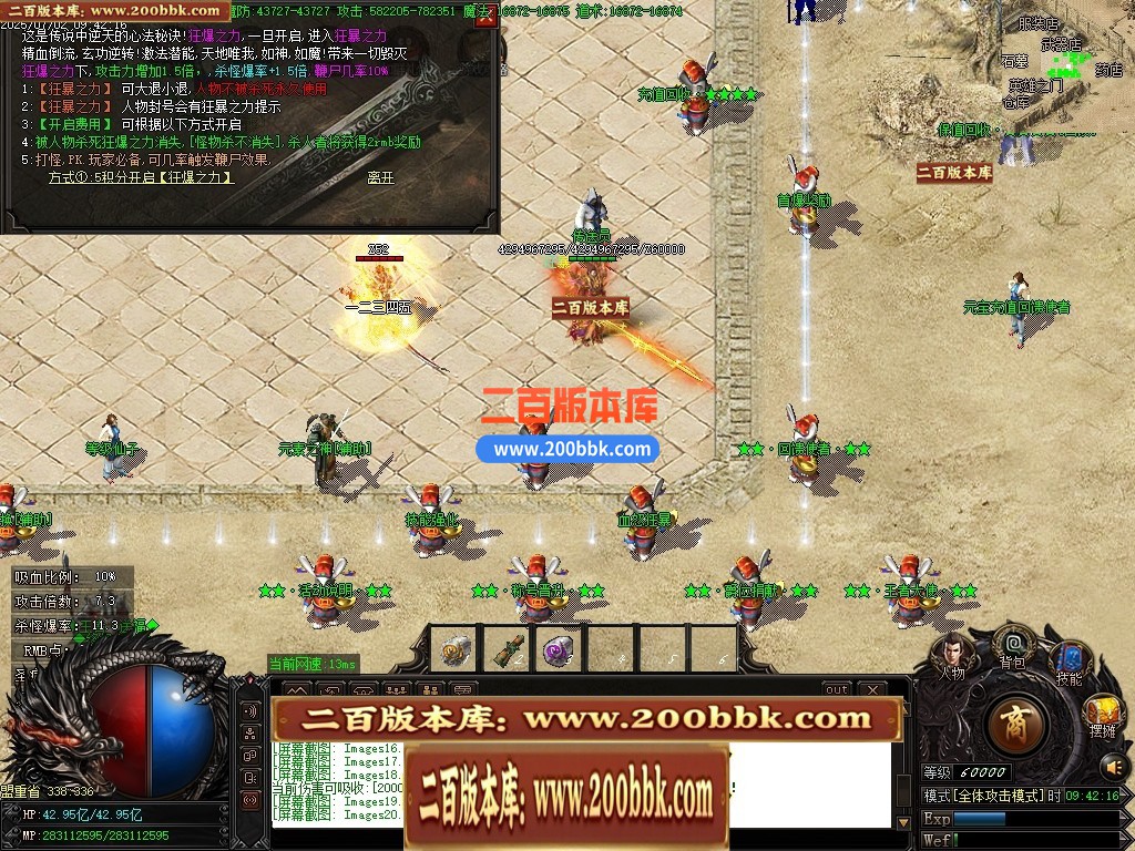 04月王者暴力神器单职业传奇客户端-传奇单机版下载-GOM引擎 - GOM