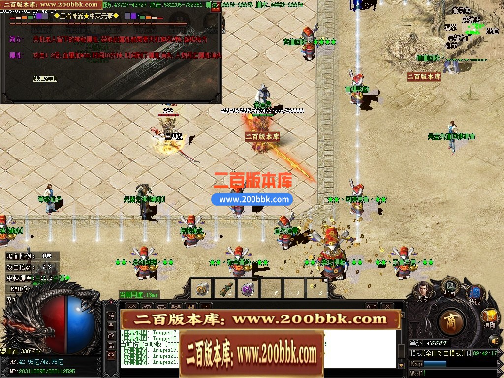 04月王者暴力神器单职业传奇客户端-传奇单机版下载-GOM引擎 - GOM