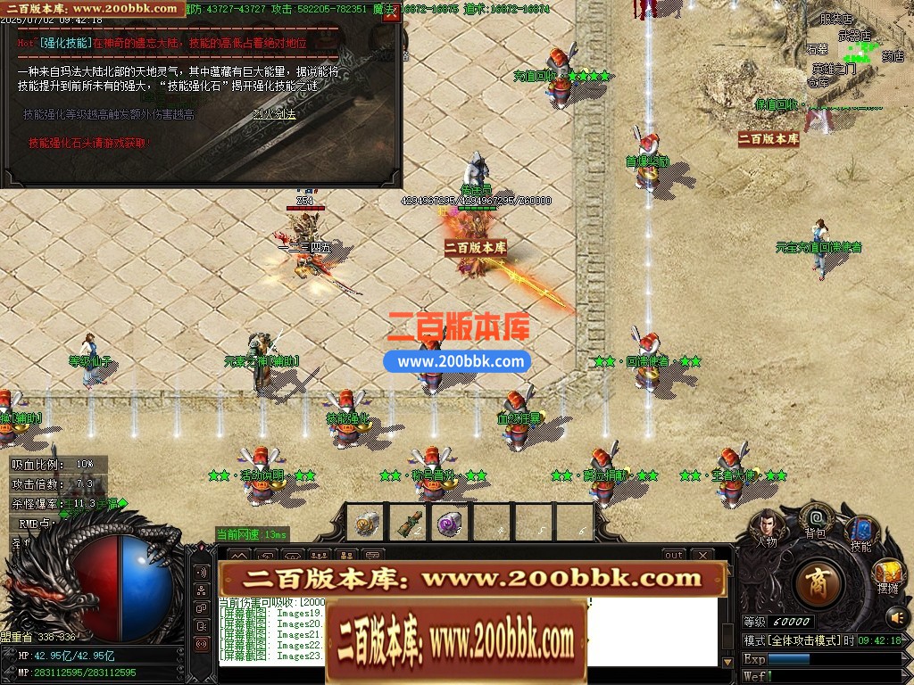 04月王者暴力神器单职业传奇客户端-传奇单机版下载-GOM引擎 - GOM