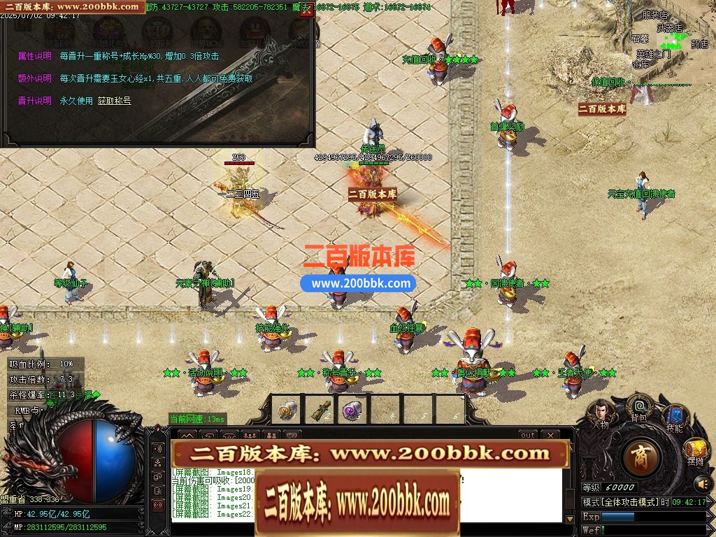04月王者暴力神器单职业传奇客户端-传奇单机版下载-GOM引擎 - GOM