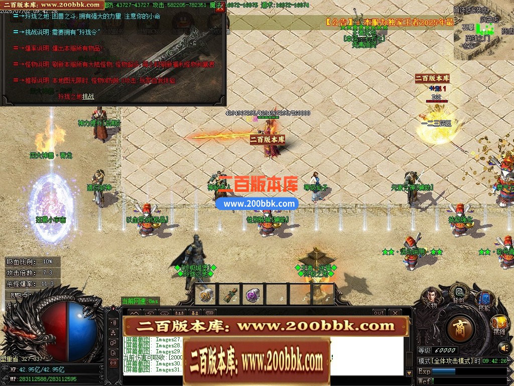 04月王者暴力神器单职业传奇客户端-传奇单机版下载-GOM引擎 - GOM