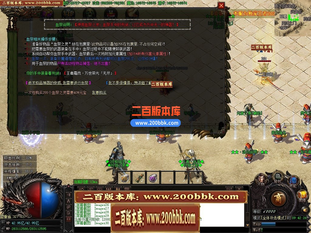 04月王者暴力神器单职业传奇客户端-传奇单机版下载-GOM引擎 - GOM