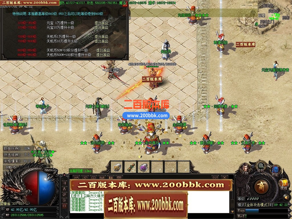 04月王者暴力神器单职业传奇客户端-传奇单机版下载-GOM引擎 - GOM