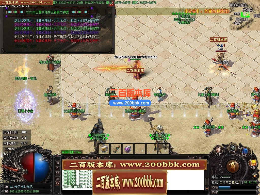 04月王者暴力神器单职业传奇客户端-传奇单机版下载-GOM引擎 - GOM