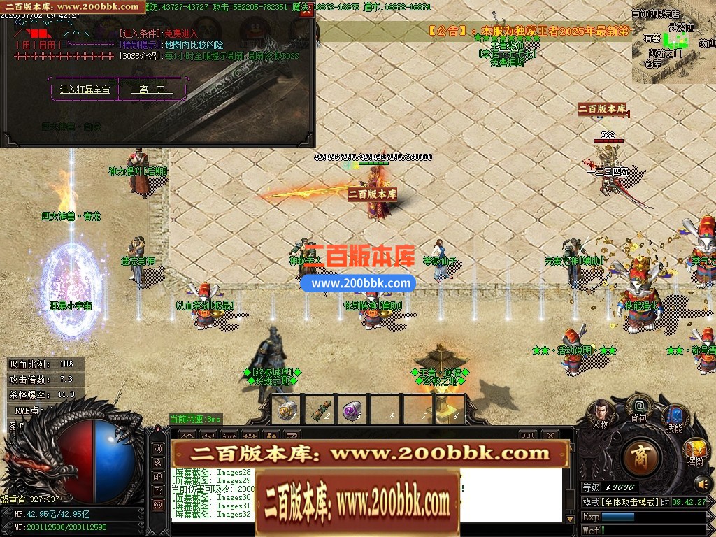 04月王者暴力神器单职业传奇客户端-传奇单机版下载-GOM引擎 - GOM