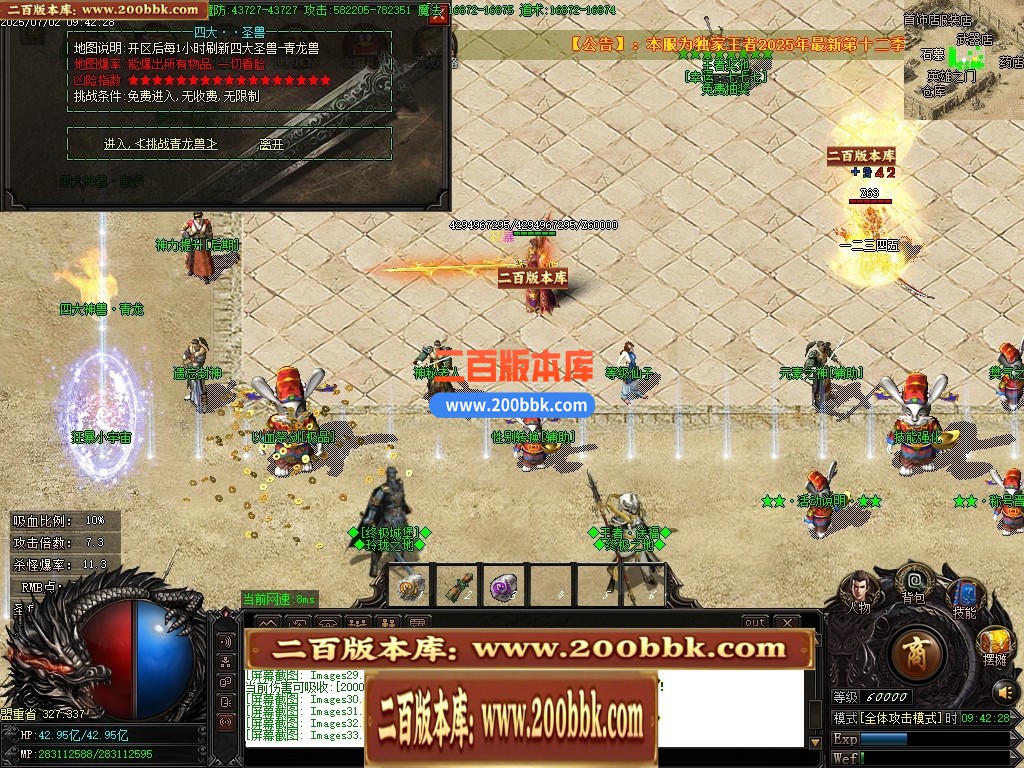 04月王者暴力神器单职业传奇客户端-传奇单机版下载-GOM引擎 - GOM