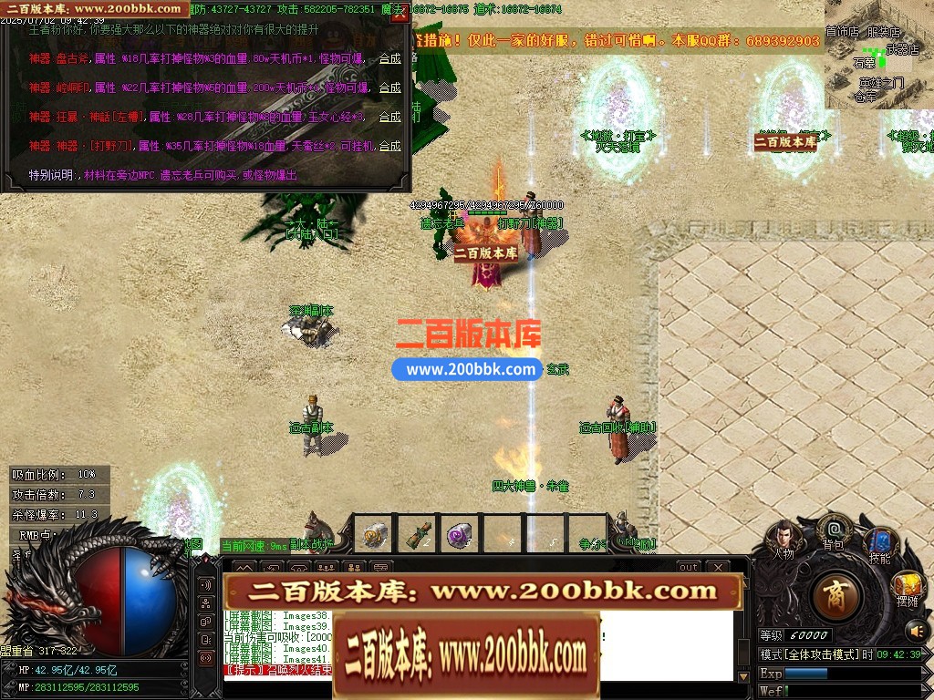 04月王者暴力神器单职业传奇客户端-传奇单机版下载-GOM引擎 - GOM