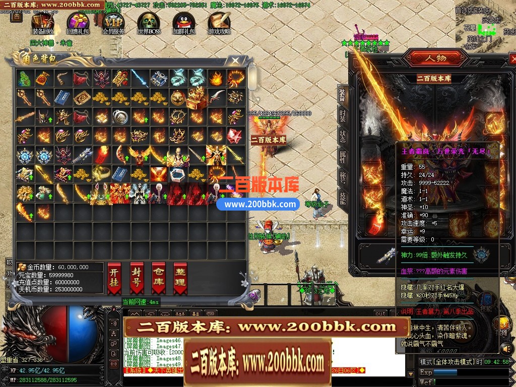 04月王者暴力神器单职业传奇客户端-传奇单机版下载-GOM引擎 - GOM