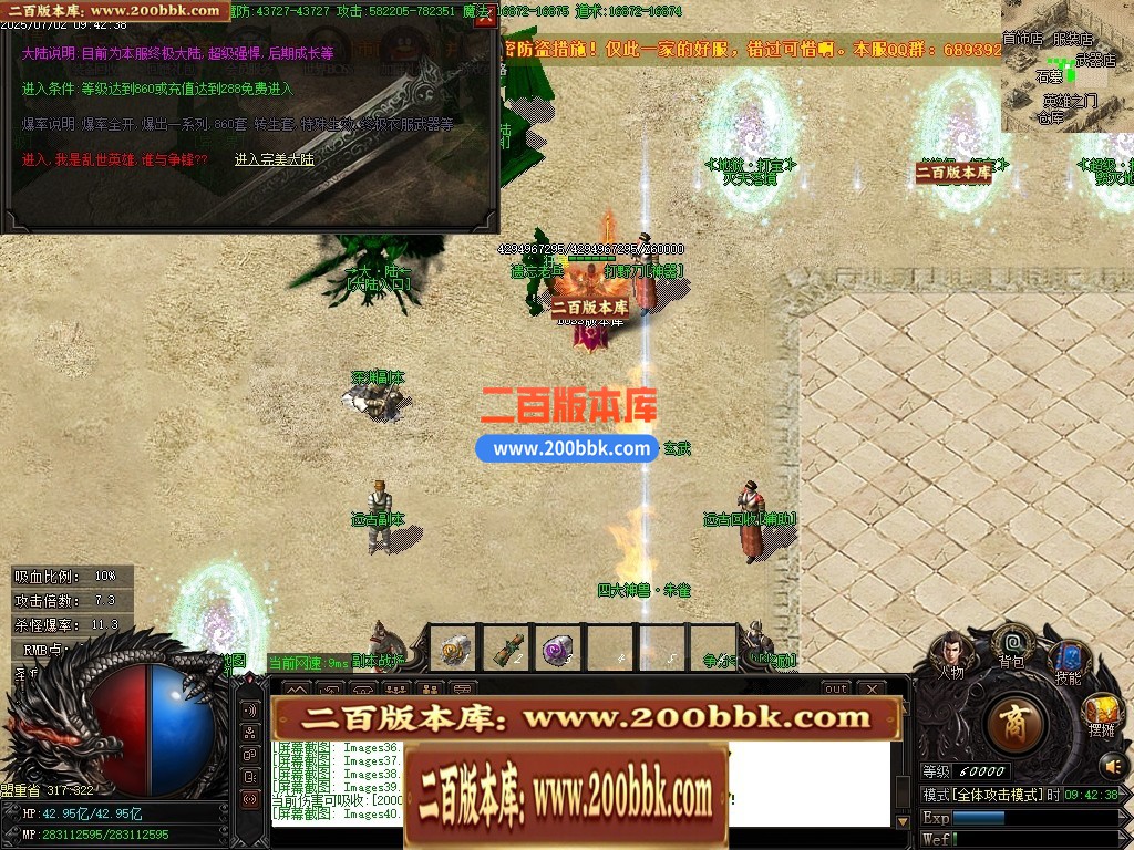 04月王者暴力神器单职业传奇客户端-传奇单机版下载-GOM引擎 - GOM