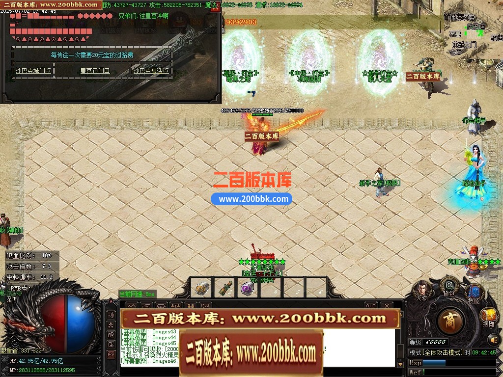 04月王者暴力神器单职业传奇客户端-传奇单机版下载-GOM引擎 - GOM