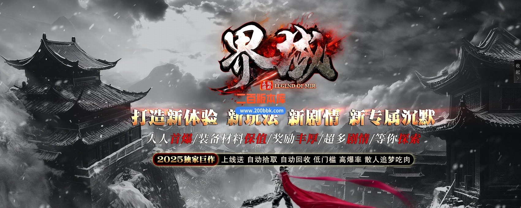 04月界域沉默专属神器攻速单职业GM版本库-三大陆-传奇单机版下载-翎风引擎