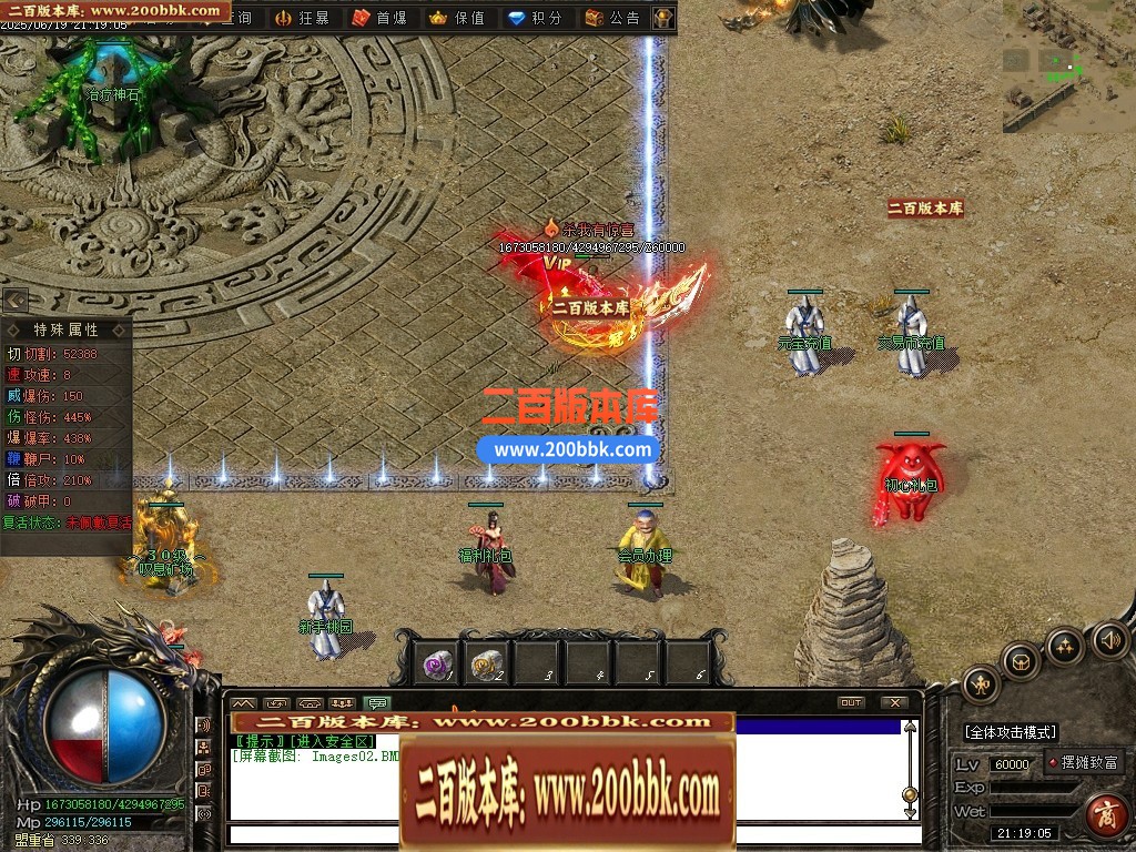 04月界域沉默专属神器攻速单职业GM版本库-三大陆-传奇单机版下载-翎风引擎 - 翎风