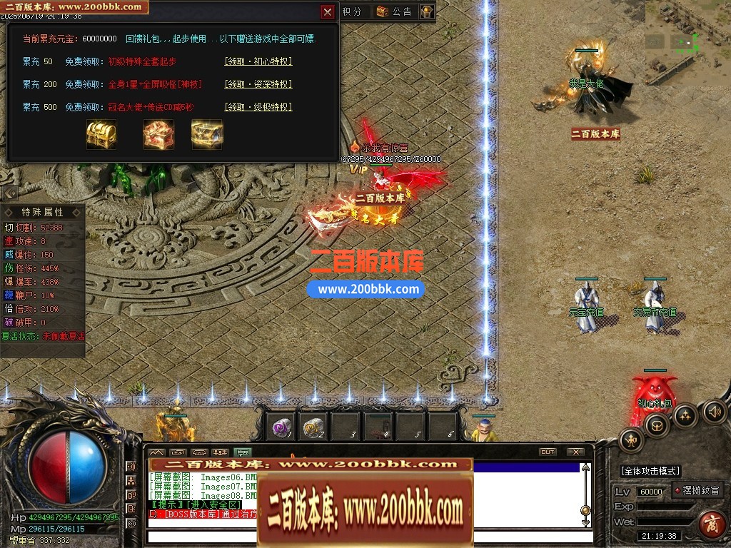 04月界域沉默专属神器攻速单职业GM版本库-三大陆-传奇单机版下载-翎风引擎 - 翎风