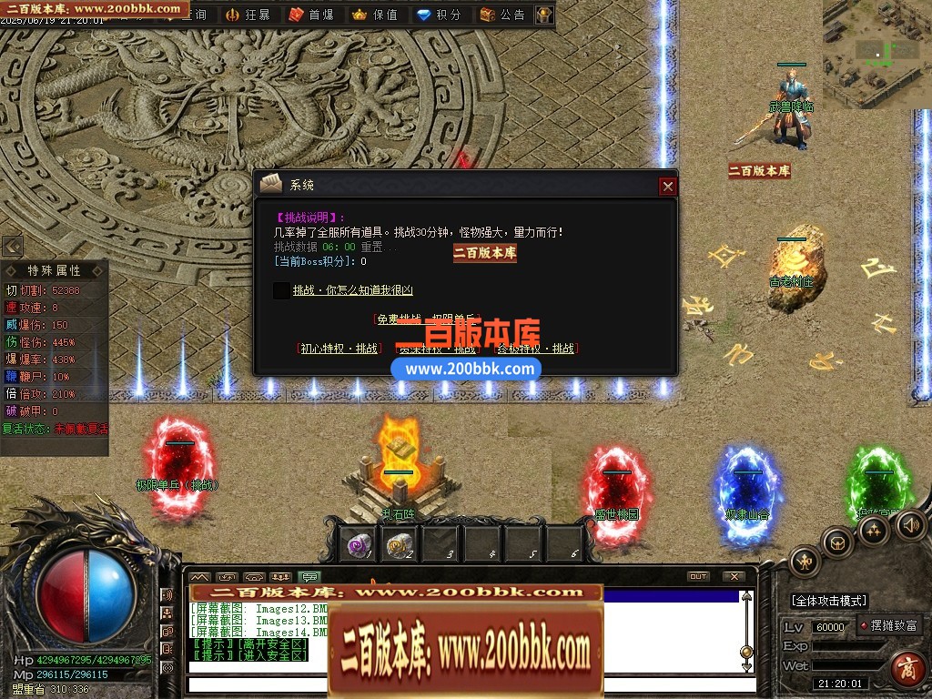 04月界域沉默专属神器攻速单职业GM版本库-三大陆-传奇单机版下载-翎风引擎 - 翎风