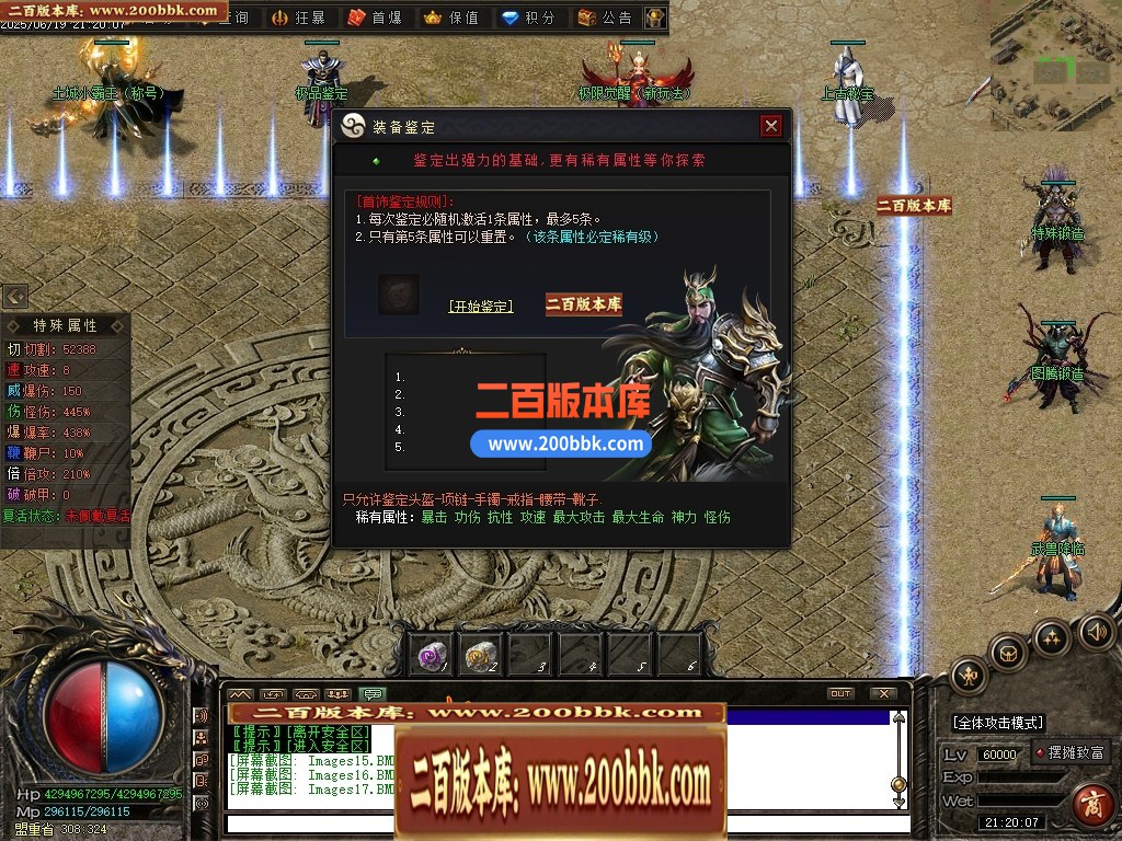 04月界域沉默专属神器攻速单职业GM版本库-三大陆-传奇单机版下载-翎风引擎 - 翎风