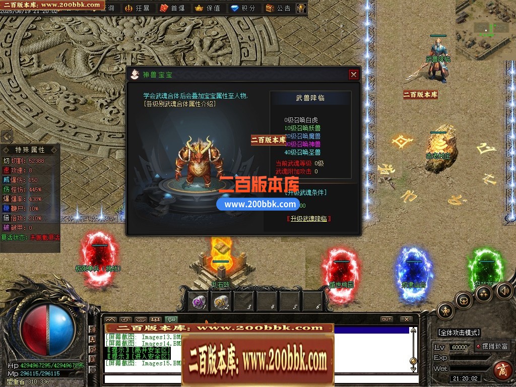 04月界域沉默专属神器攻速单职业GM版本库-三大陆-传奇单机版下载-翎风引擎 - 翎风