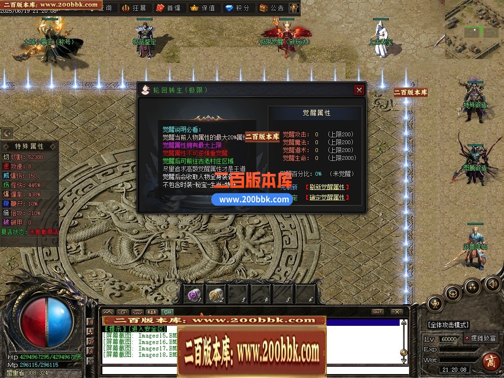 04月界域沉默专属神器攻速单职业GM版本库-三大陆-传奇单机版下载-翎风引擎 - 翎风