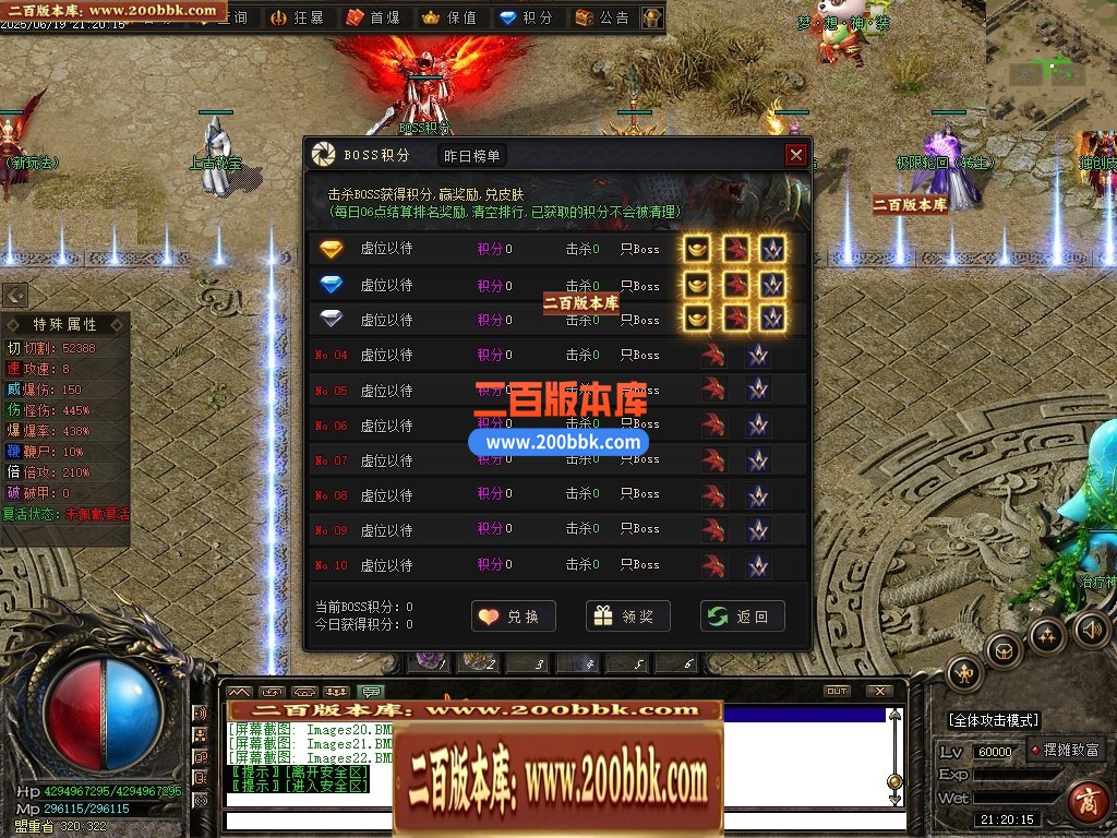 04月界域沉默专属神器攻速单职业GM版本库-三大陆-传奇单机版下载-翎风引擎 - 翎风