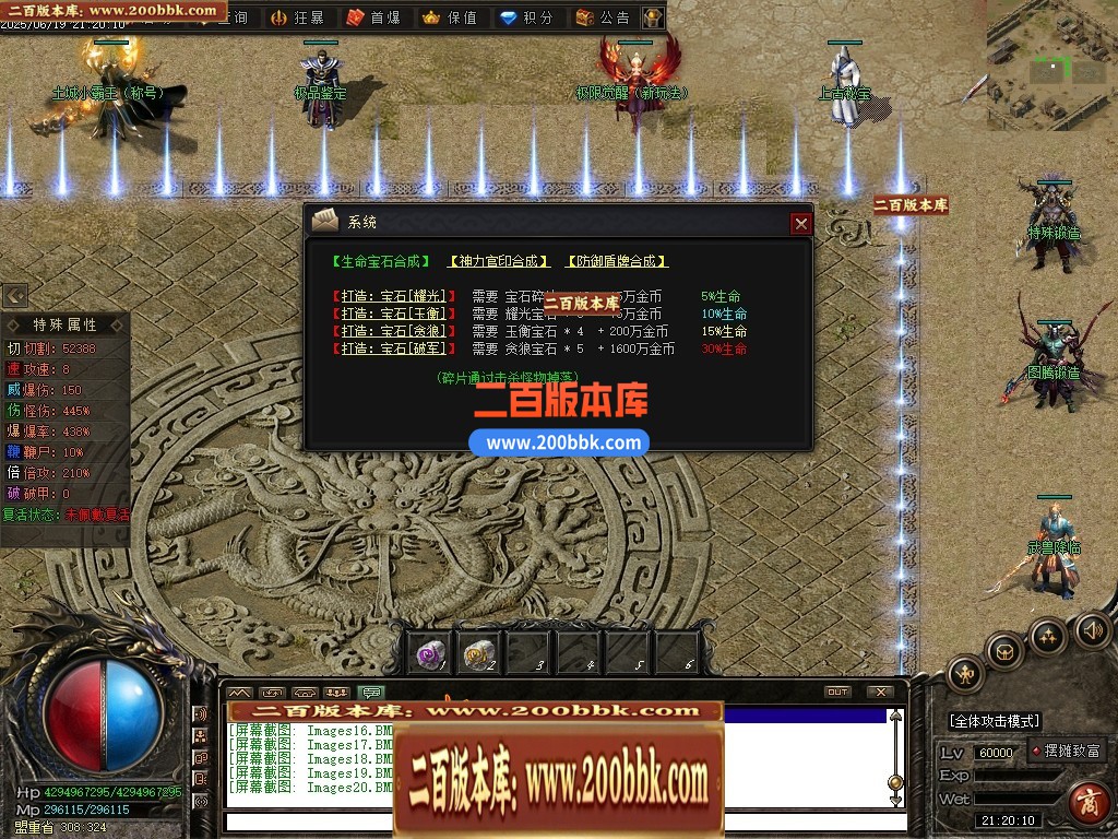 04月界域沉默专属神器攻速单职业GM版本库-三大陆-传奇单机版下载-翎风引擎 - 翎风