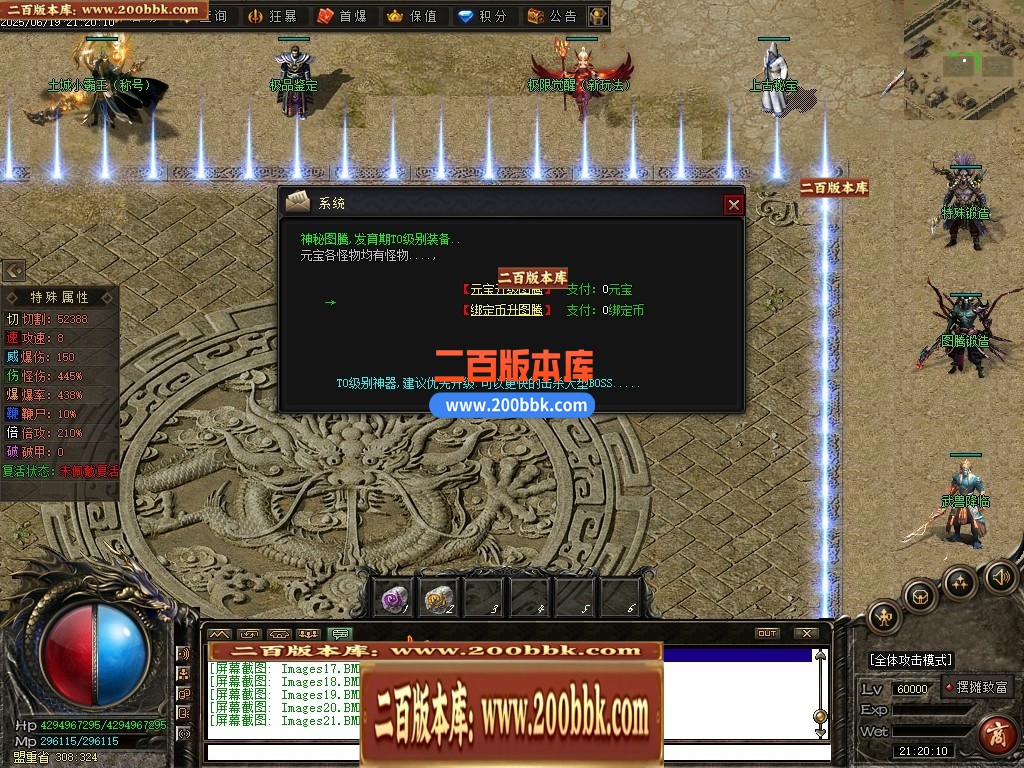 04月界域沉默专属神器攻速单职业GM版本库-三大陆-传奇单机版下载-翎风引擎 - 翎风