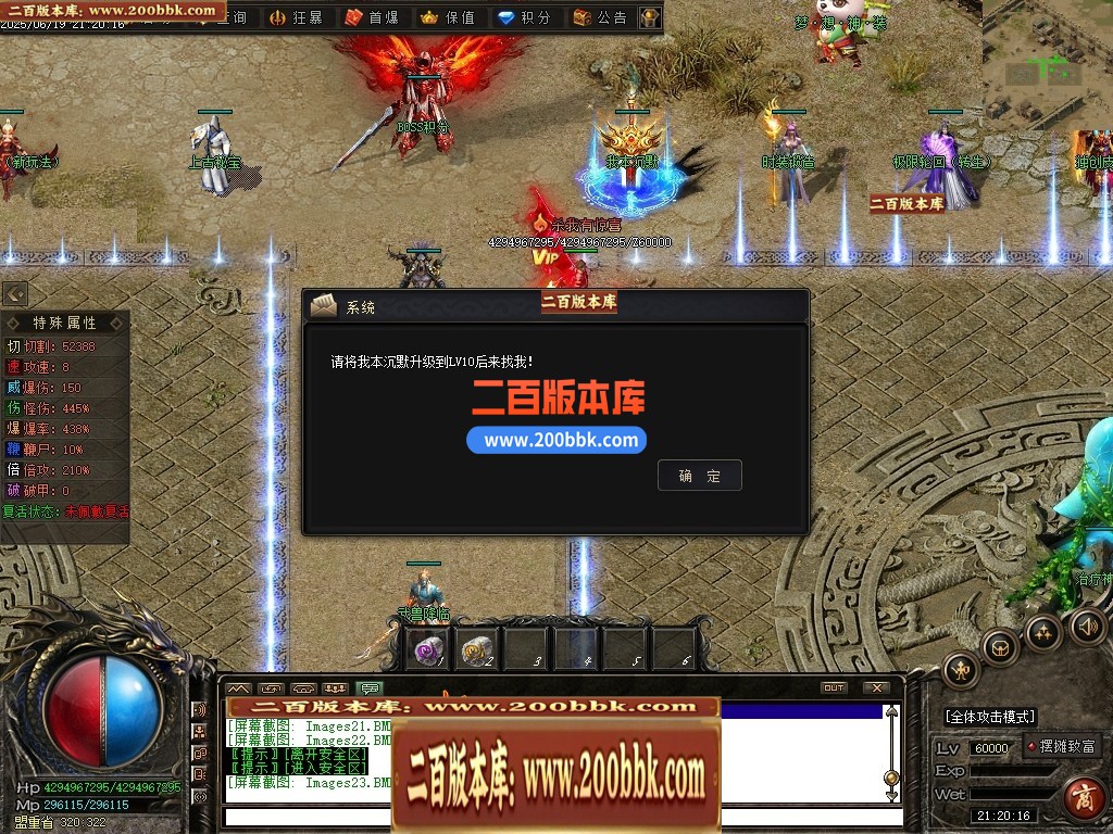04月界域沉默专属神器攻速单职业GM版本库-三大陆-传奇单机版下载-翎风引擎 - 翎风