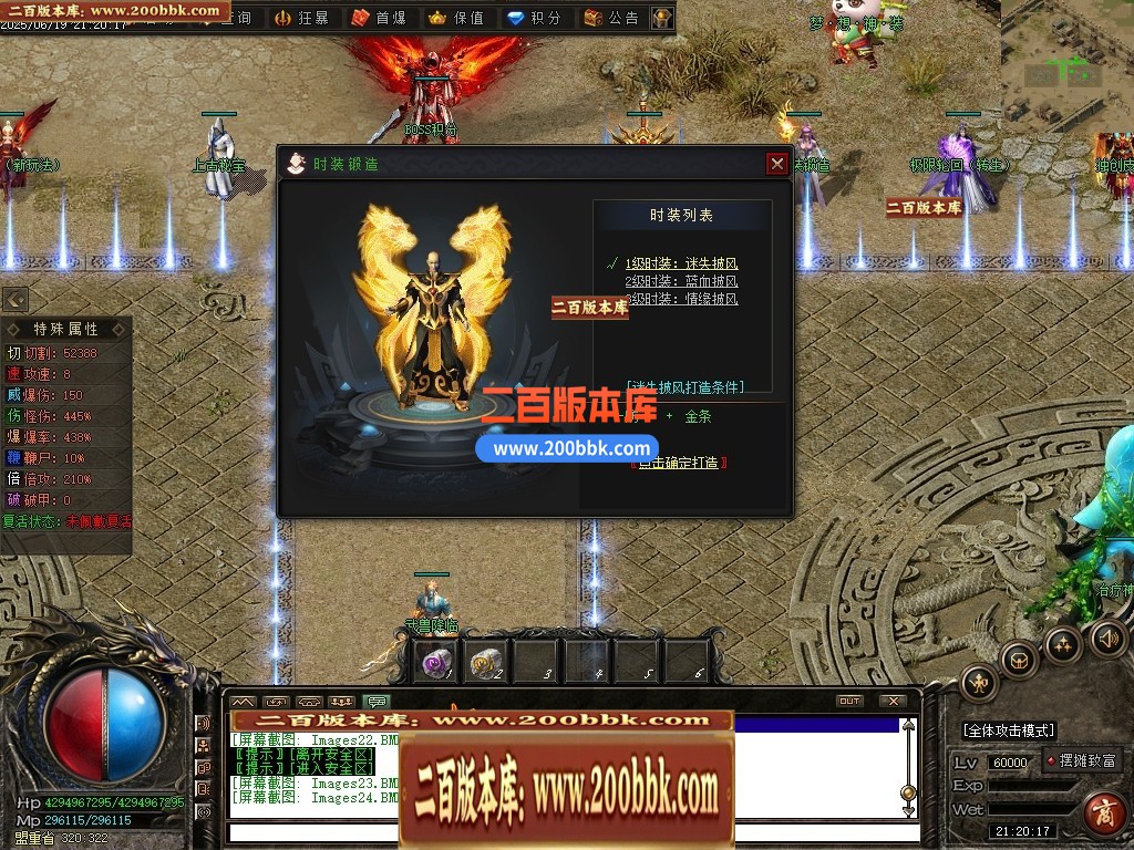 04月界域沉默专属神器攻速单职业GM版本库-三大陆-传奇单机版下载-翎风引擎 - 翎风